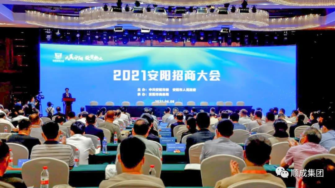 美狮贵宾会集团可再生能源项目和可降解塑料项目在安阳招商大会上成功签约