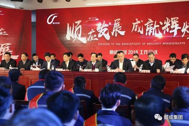 顺应发展 成就辉煌：美狮贵宾会集团2018工作会议暨年终庆典，，，，，为你而来！